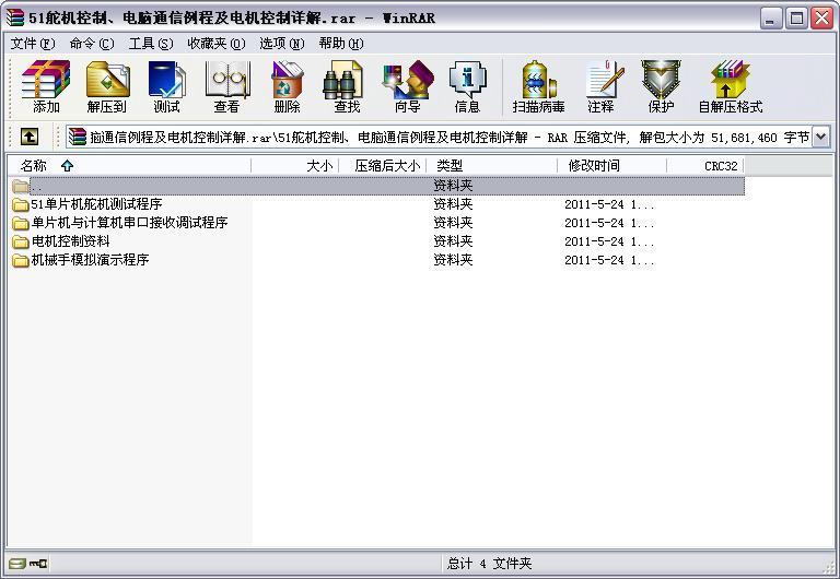 51 Steering control,computer Communicate Routine electrical machinery control Detailed explanationin the Play mode/Anime/Periphery/cos/Board games , Up/Mech model/Robot/Deformation class , Robot/Mech Finished/Deformation Series category - from Buy2taobao.com to provide professional Taobao agent buy service