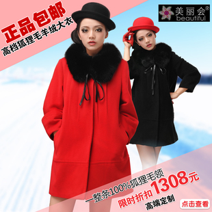  冬装雾雨风25D36狐狸毛领韩版羊绒毛呢大衣高贵外套专柜正品