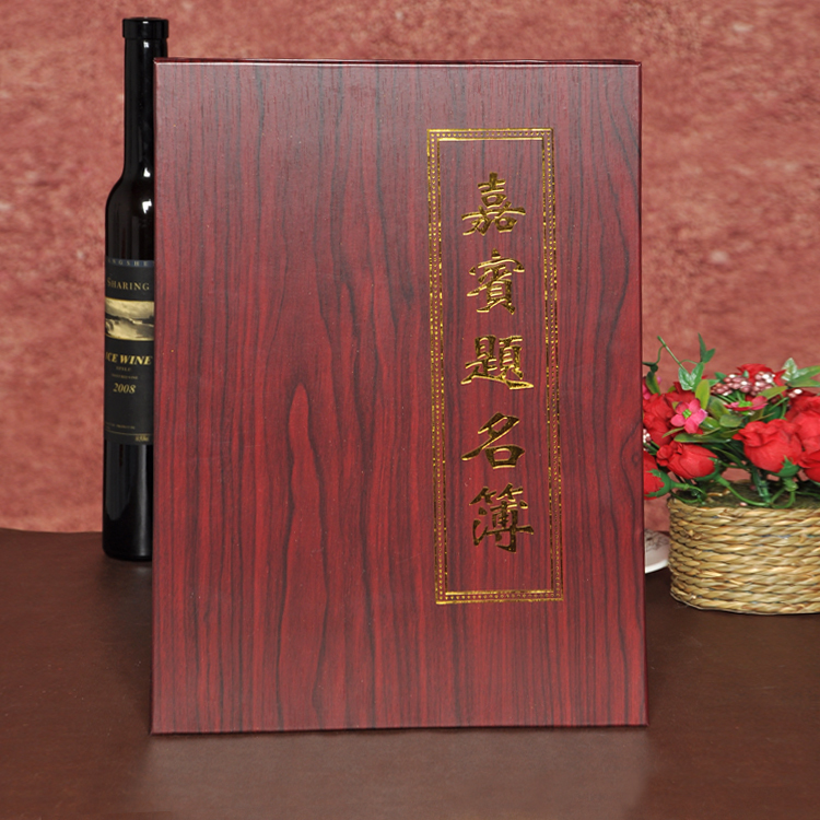 木纹高档商务签名册/嘉宾提名册/商务礼本/商务邀请首选 木纹高档商务签名册/嘉宾提名册/商务礼本/商务邀请首选