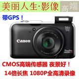 长焦数码相机 佳能SX230HS 带GPS 14倍长焦 1080P高清摄像