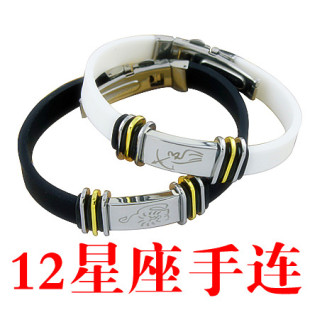  韩版男士女款 十二星座手饰 情侣手链 硅胶钛钢手链 首饰品 特价