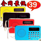 送长辈 插卡小音箱带FM收音机/便携式锂电充电MP3小音响/数字选歌