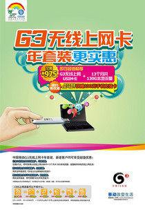 中国移动手机/辽宁/沈阳/读报/上网/流量/包月/包季/15元/充值卡