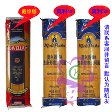 原装进口 意大利面 戴维娜8# 莫利4# 5# 圆面 直身面500g