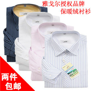 雅戈尔衬衫男长袖衬衫男式 保暖衬衫男加绒