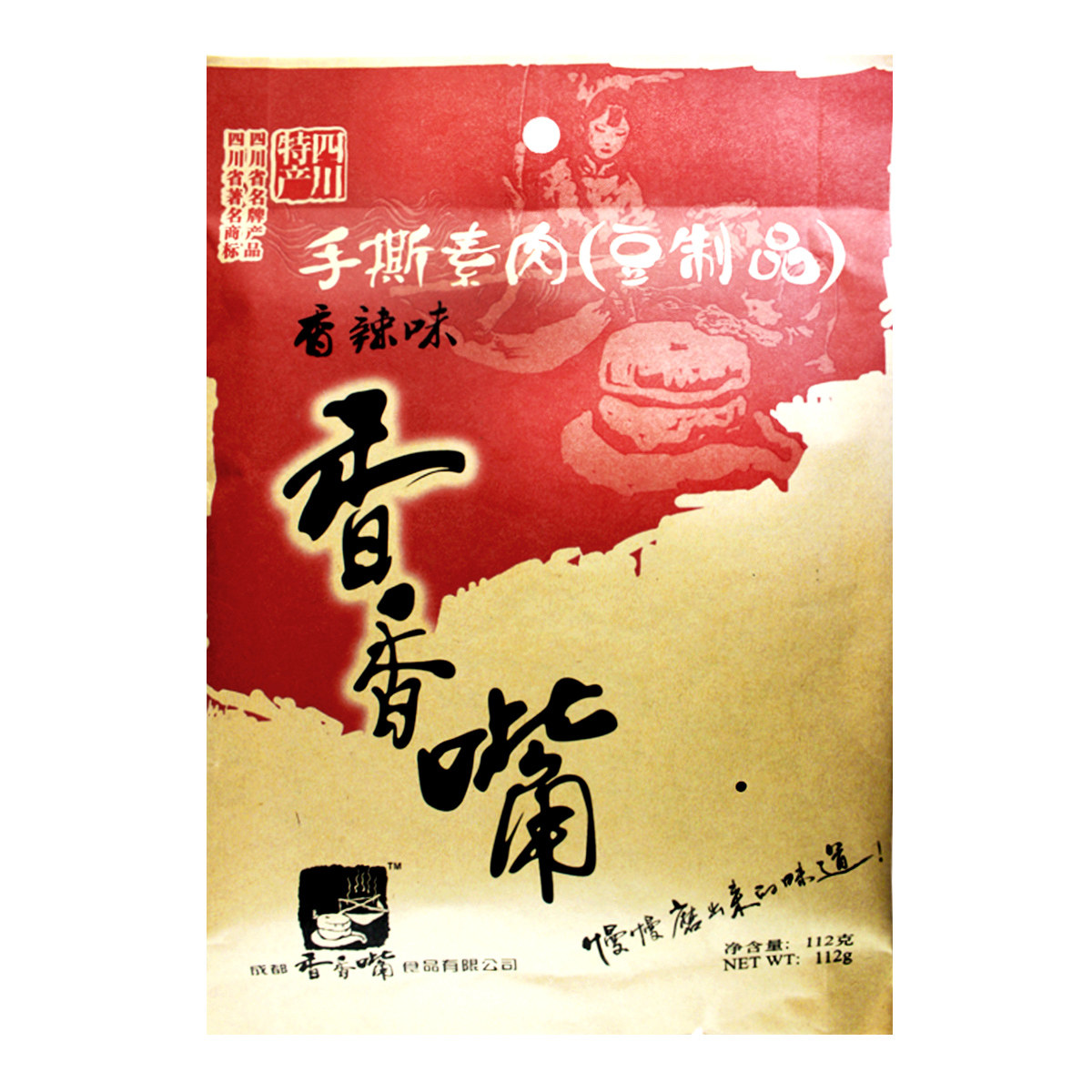 四川特产香香嘴豆干 手撕素肉豆制品（香辣味）112g香辣可口