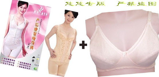 婷美加强型产后康复瘦身裤 塑衣 哺乳文胸三件套 产后套装