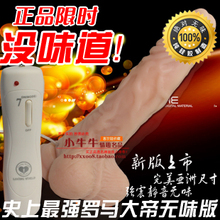 无味罗马大帝 倒模震动吸附仿真阳具 性趣用品性用器女用自慰器具
