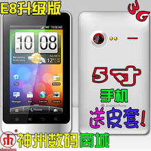 5寸手机大鹏E8 超薄3G安卓智能平板电脑电容屏双卡A8500+升级版E9