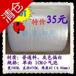 <限时限购> 加厚普通新料 泡泡 防震膜气泡膜 50CM宽,重约1.9KG