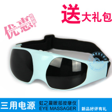 厂家直销 包邮送U/电源/礼包 眼保仪祛黑眼圈眼袋 眼护士眼部按摩