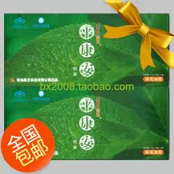 平康安 降血糖 糖尿病克星 5瓶装/盒 60粒/瓶 包邮 送赠品