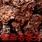 上下架计划:500克特价包邮 极品老茶头 金芽茶头 云南普洱茶 熟茶 特级散茶叶