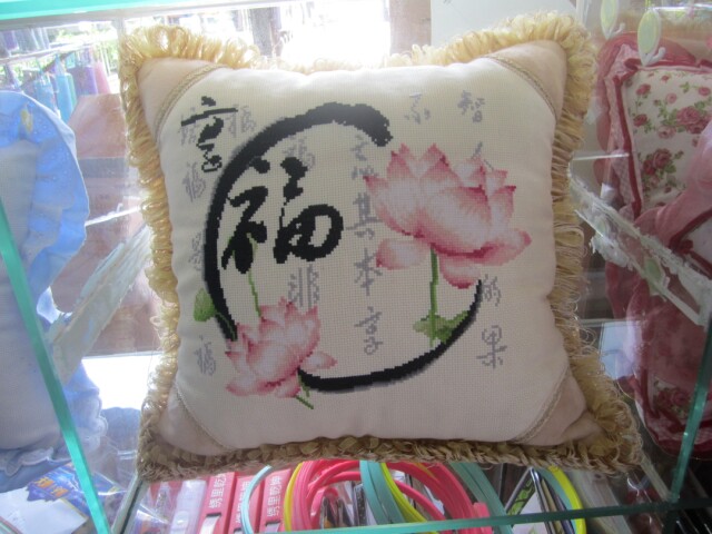 蒙娜丽莎/ks品质 高档<span class=H>十字</span><span class=H>绣</span><span class=H>抱枕</span>车枕<span class=H>（</span>格格<span class=H>绣</span><span class=H>）</span>品牌享福亚麻布