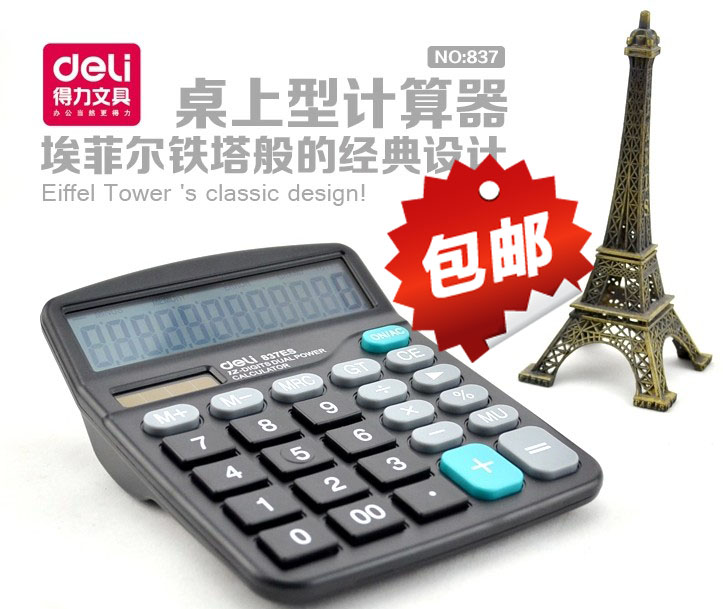 Effective calculator 837 student financial accounting Dedicated Large screen solar energy Dual Power computerin the Electronic Dictionary/Electronic paper book/Stationery , Calculator category - from Buy2taobao.com to provide professional Taobao agent buy service