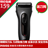 [送刀网]奔腾剃须刀PS7626 往复式水洗充电式刮胡刀 正品特价包邮