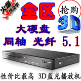 实益达190/190D 3d蓝光播放机 蓝光DVD影碟机蓝光播放器全区包邮