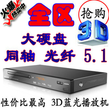 实益达190D 蓝光 播放机 蓝光dvd 播放器 影碟机 全区 高清 硬盘
