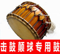 击鼓颠球专用牛皮大鼓/拓展训练道具/运动会/培训道具/限时特价