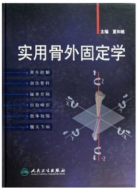 正版 实用骨外固定学 人民卫生出版社9787117174084在类目 书籍/杂志/报纸, 医学卫生, 医学其它中 - 来自Buy2taobao.com提供专业的淘宝代购服务