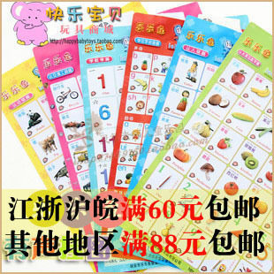 正品双语有声挂图 乐乐鱼发声电子早教挂图 儿童益智玩具宝宝必备