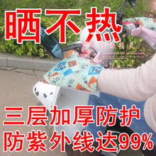 正品超强防紫外线摩托车电动车手把车套 夏季防晒护手套 三层加固