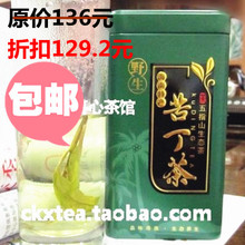 海南特产野生老树白骨苦丁茶叶/特级包邮/五指山生态正品降火降压