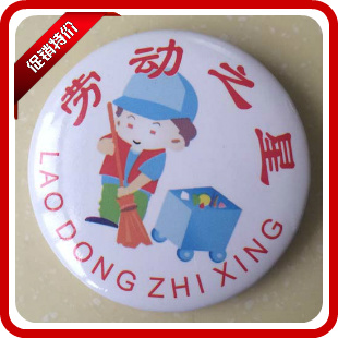 Labor Star Tinplate badge School Class student Reward Supplies School currency Chest badge Armbandin the Electronic Dictionary/Electronic paper book/Stationery , Other cultural goods category - from Buy2taobao.com to provide professional Taobao agent buy service