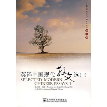 英译中国现代散文选 1 张培基 上海外语教育出版社 正版 全新在类目 书籍/杂志/报纸, 进口原版书(含港台), 人文社科类原版书中 - 来自Buy2taobao.com提供专业的淘宝代购服务