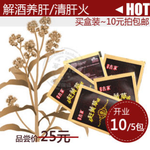  古家赶黄草养生茶 赶黄草花解酒养肝茶 护肝疗肝脂肪肝 四川古蔺