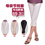 美丽生活 妈妈装 中老年服饰 新品夏装 休闲时尚纯棉七分裤KZ160