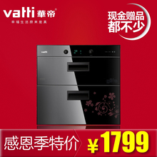 Vatti/华帝i13005嵌入式消毒柜 家用 华帝消毒柜 秒杀包邮