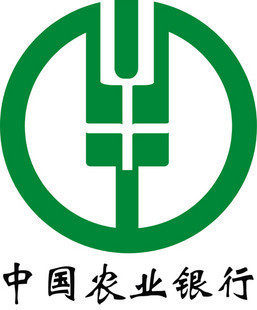 2012-2013中国农业银行招聘考试套餐 校园招聘笔试面试资料真题