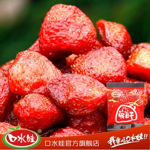  口水娃 新品蜜饯 零食凉果 草莓果脯 草莓干散称小包装240g