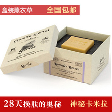 包邮 Gamila 神秘卡米拉 薰衣草 植物精华凝脂 手工皂 美白祛痘