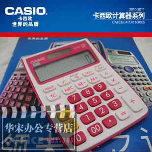 商城正品 卡西欧授权 CASIO MS-10VC-RD炫彩商务计算器㊣原装