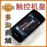 台版N97I  双卡双待 挂QQ JAVA 炒股 甩歌甩屏 音乐手机 包快递