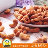 淘金币 来伊份官方旗舰店 来伊份 食品 正品 碳烧腰果 250g 来一