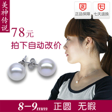 美神传说 韩国进口8-9mm复古925纯银女小天然淡水珍珠耳钉饰包邮