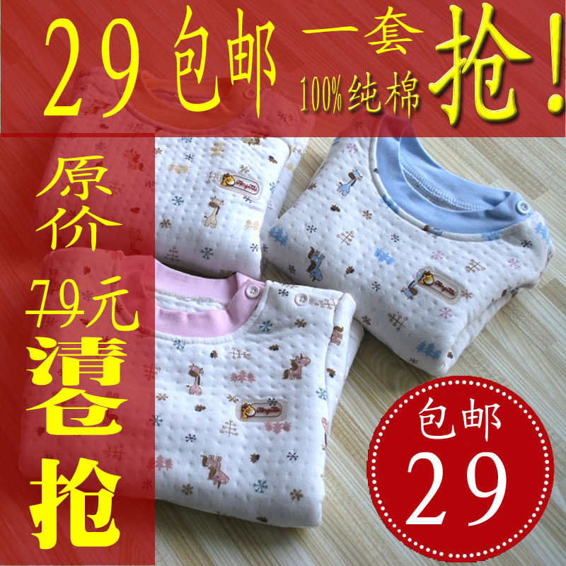 包邮热销纯棉<span class=H>保暖</span><span class=H>内衣</span>婴儿<span class=H>内衣</span>裤套装婴儿童泰男童女童春秋夏新款