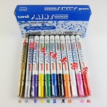 三菱PX-21油漆笔  汽车金属漆 油漆 轮胎笔 工业笔 手机补漆笔