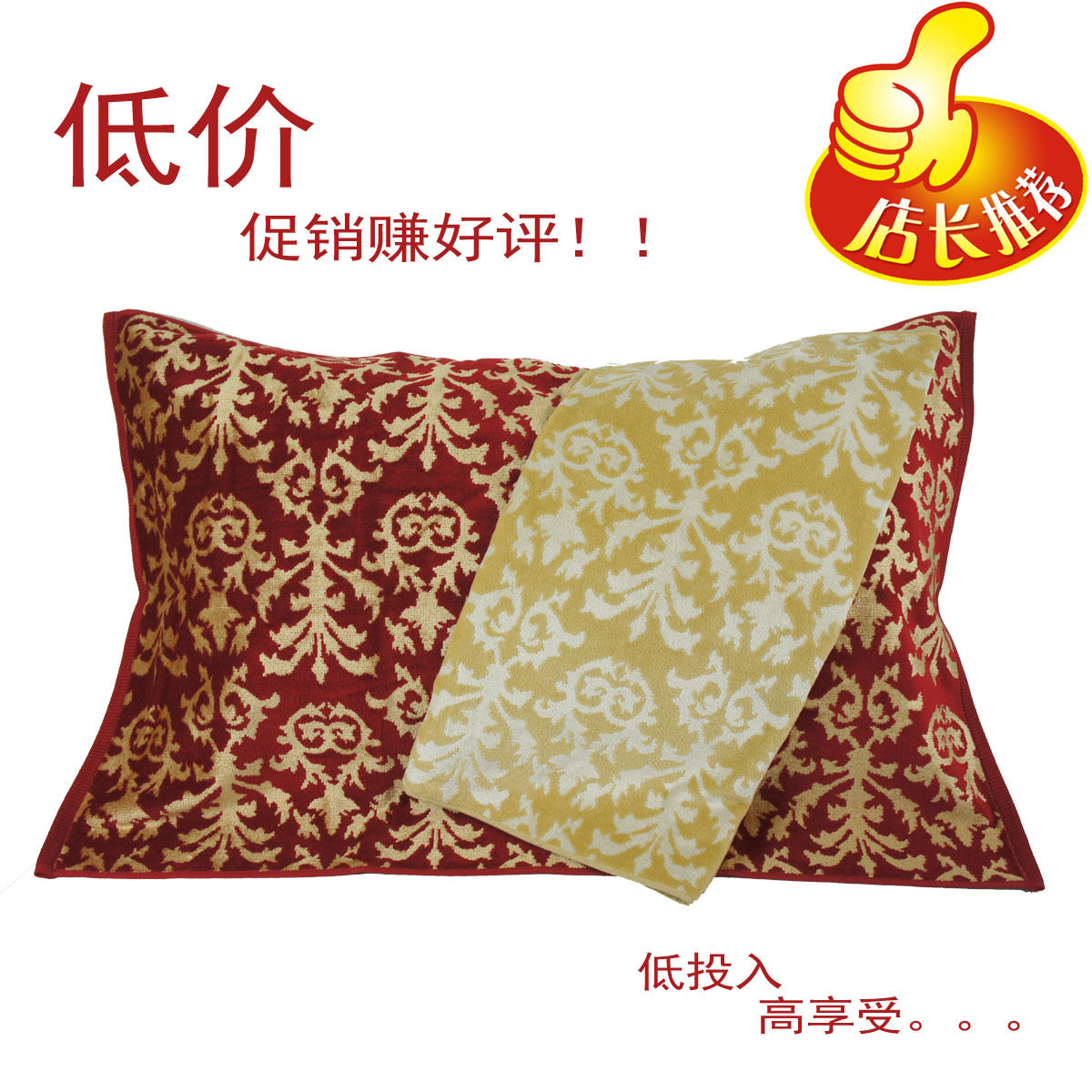 赛维丝提缎割绒 纯棉 婚庆枕巾59/对包邮