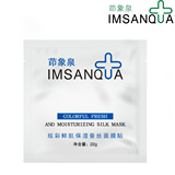 茚象泉 炫彩鲜肌保湿蚕丝面膜贴 22g 保湿补水 轻薄透气 面膜贴