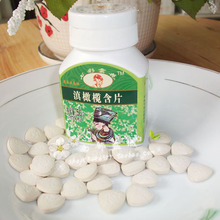 七彩云花 滇品生物 余甘子 滇橄榄含片 50克 生津止渴 润喉化痰