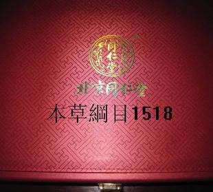  北京同仁堂 鹿茸血片28g+西洋参片40g 礼品盒  专柜正品 包邮