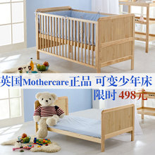 专柜正品!英国婴儿床实木童床少年床好孩子首选安全环保可0-10岁