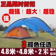 正品包邮  户外天幕 超大遮阳天幕 沙滩帐篷 凉棚 雨篷 蓝星烧烤