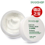 fanxishop 凡茜仙人掌调理霜/补水按摩膏/按摩霜 正品