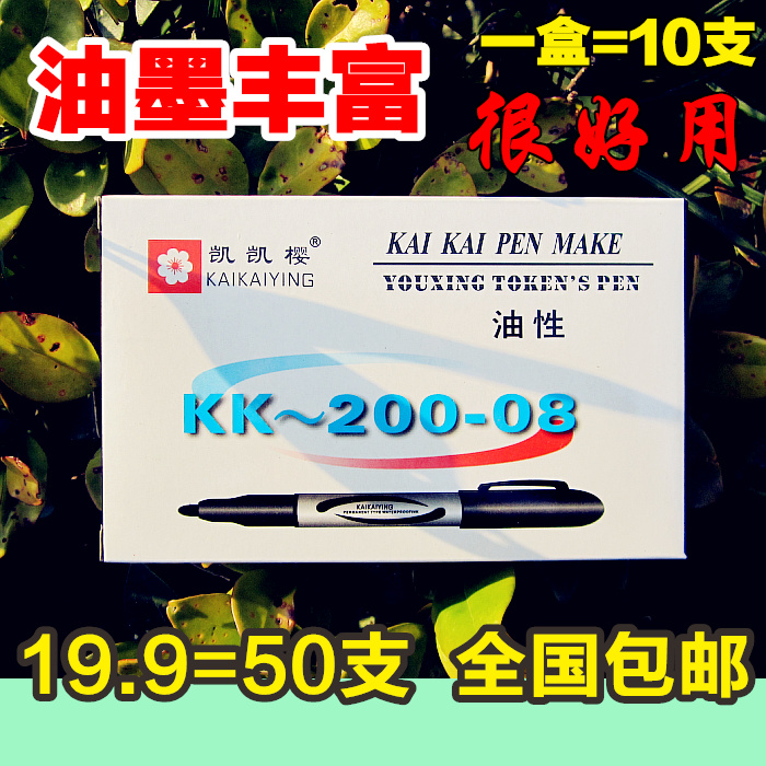 凱凱櫻油性記號筆 物流筆 大頭筆 標記筆速幹筆粗線黑紅藍 滿包郵在類目 電子詞典/電紙書/文化用品, 筆類/書寫工具, 記號筆中 - 來自Buy2taobao.com提供專業的淘寶代購服務