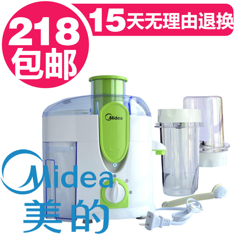 midea/美的 PM251B 正品 联保 全自动多功能料理机/搅拌机果汁机